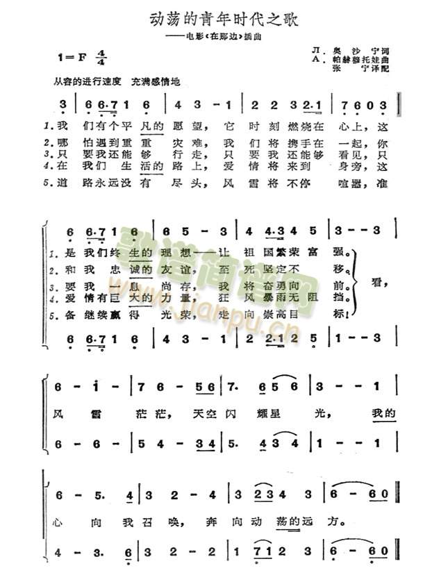 歌单-动荡的青年时代之歌(十字及以上)1