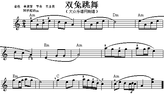 双兔跳舞(电子琴谱)1