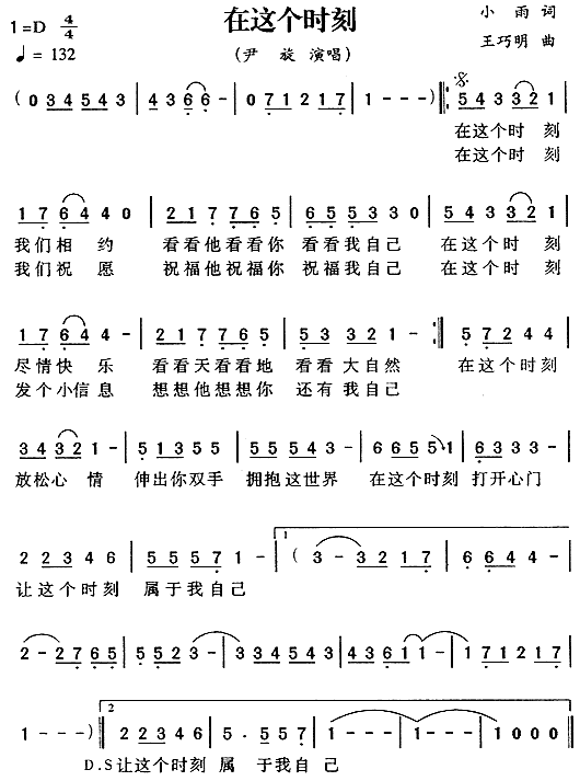 在这个时刻(五字歌谱)1