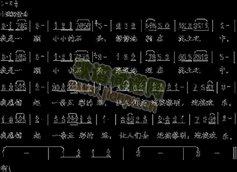 雨花石(三字歌谱)1