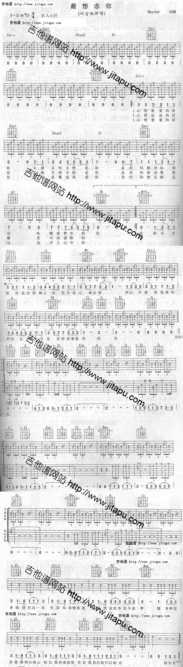 最想念你(吉他谱)1