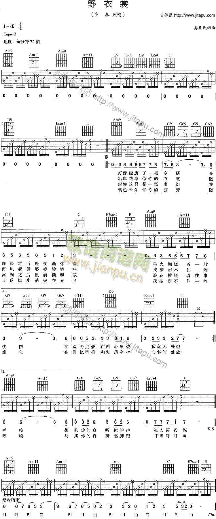 野衣裳(吉他谱)1