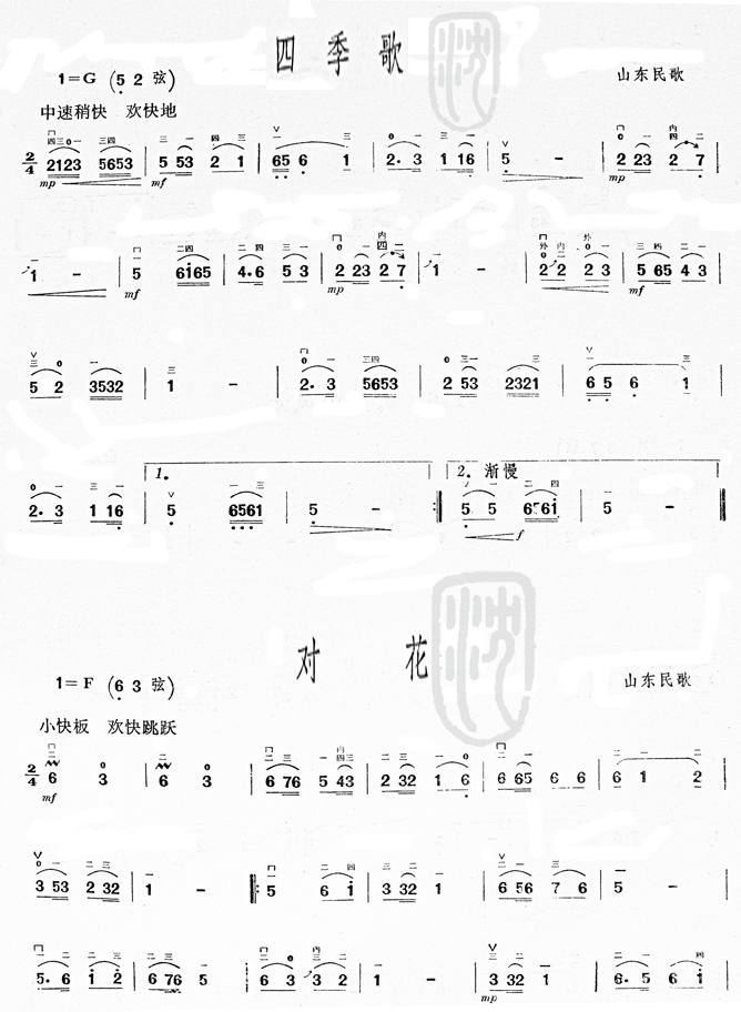 四季歌(三字歌谱)1