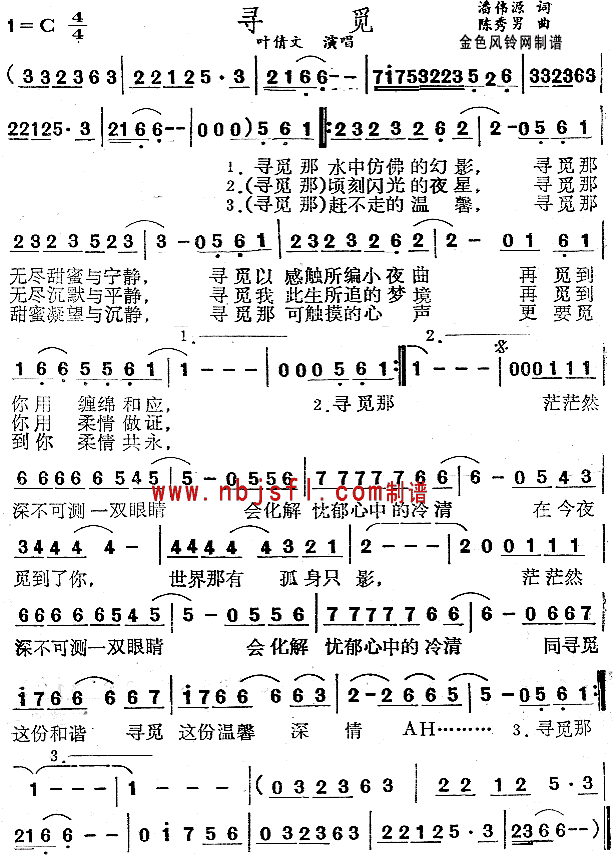 寻觅(二字歌谱)1