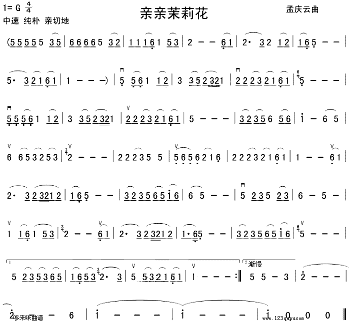 亲亲茉莉花(二胡谱)1