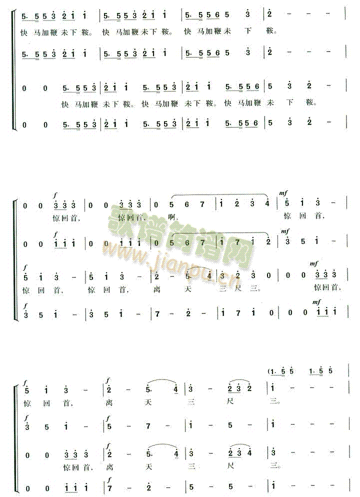 十六字令三首郑律成(九字歌谱)6