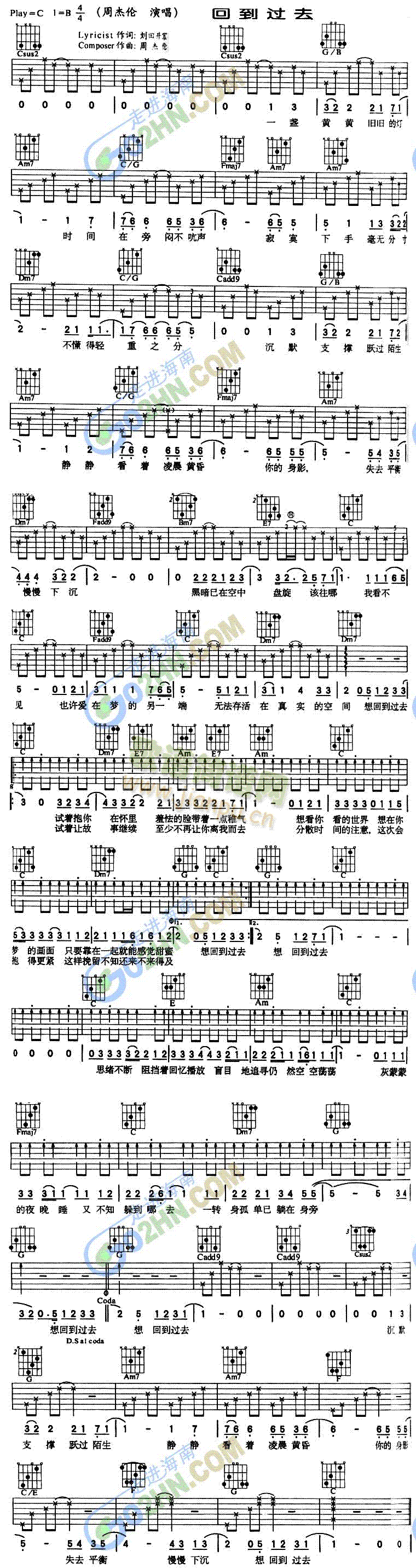 回到过去(吉他谱)1