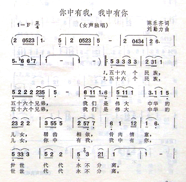 你中有我,我中有你(九字歌谱)1