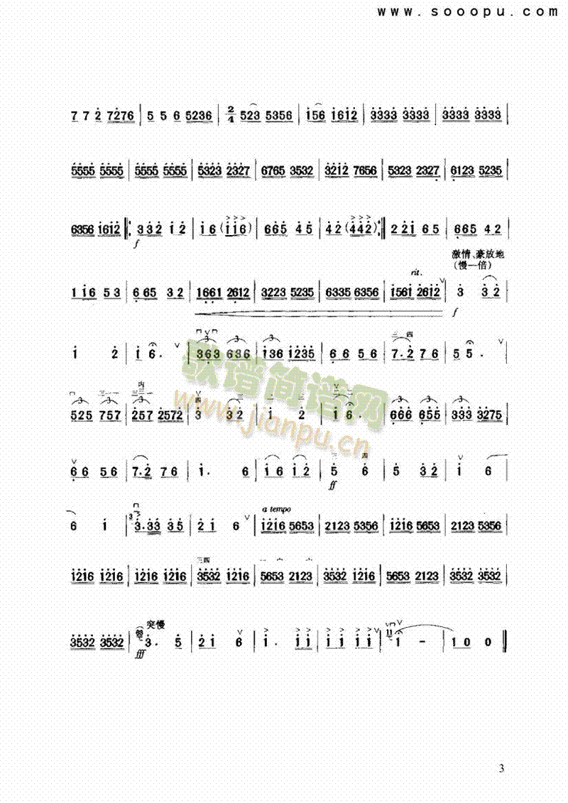 诉民乐类二胡(其他乐谱)3