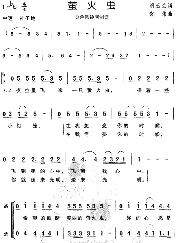 萤火虫(三字歌谱)1