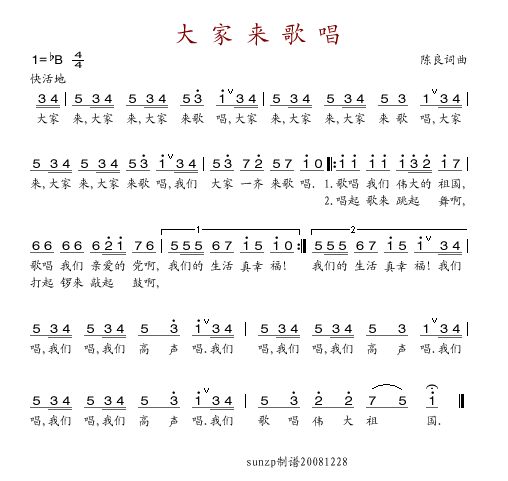 大家来歌唱(五字歌谱)1
