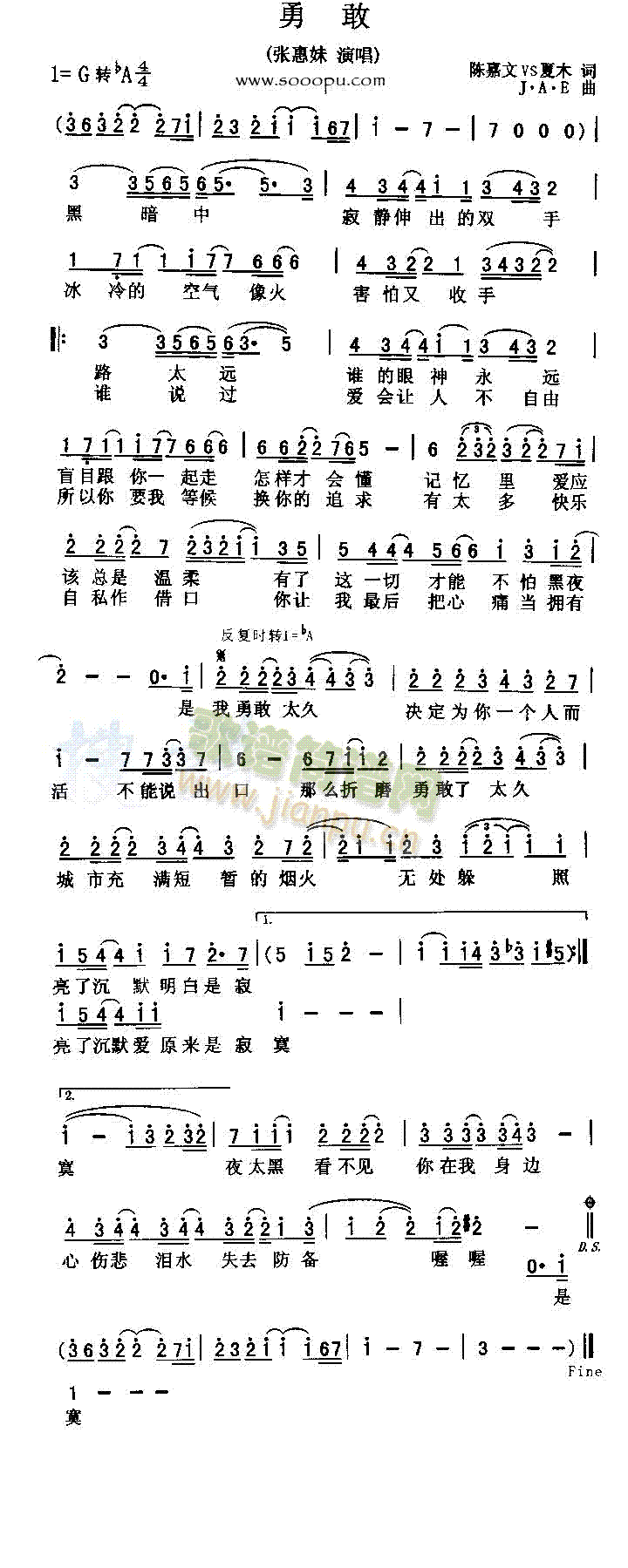 勇敢(二字歌谱)1