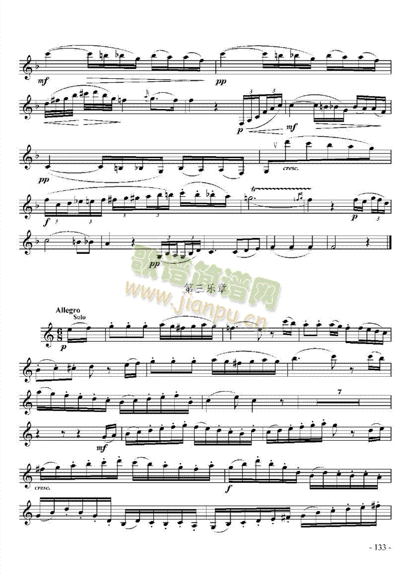 九级外国乐曲管乐类单簧管(其他乐谱)9