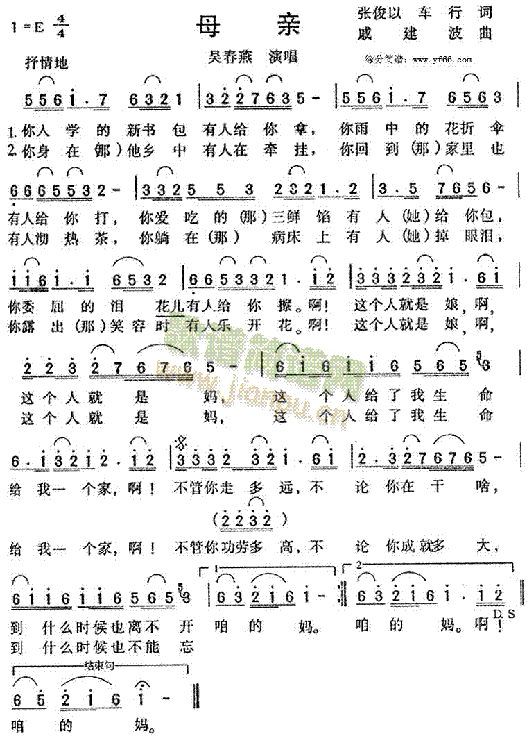 母亲(二字歌谱)1