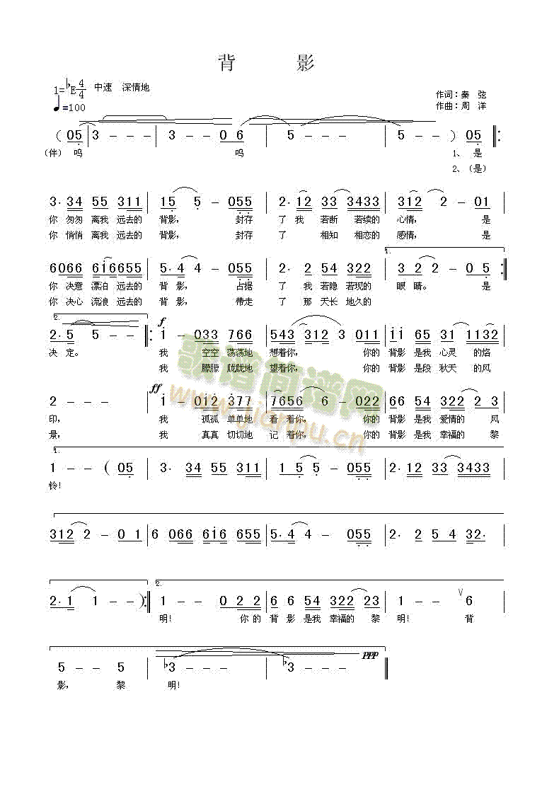 背影(二字歌谱)1