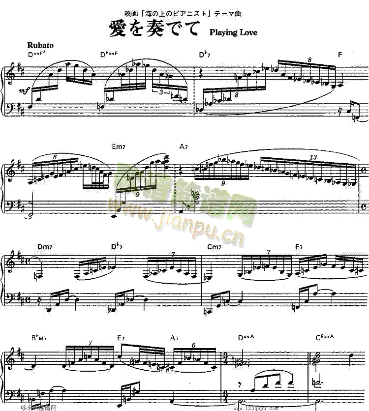 playinglove-海上钢琴师(钢琴谱)1