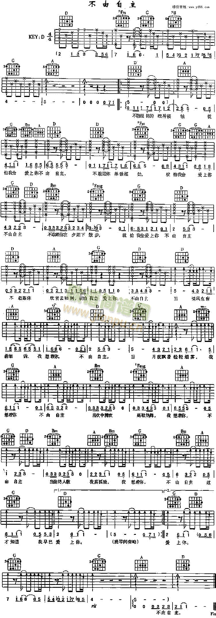 不由自主(四字歌谱)1