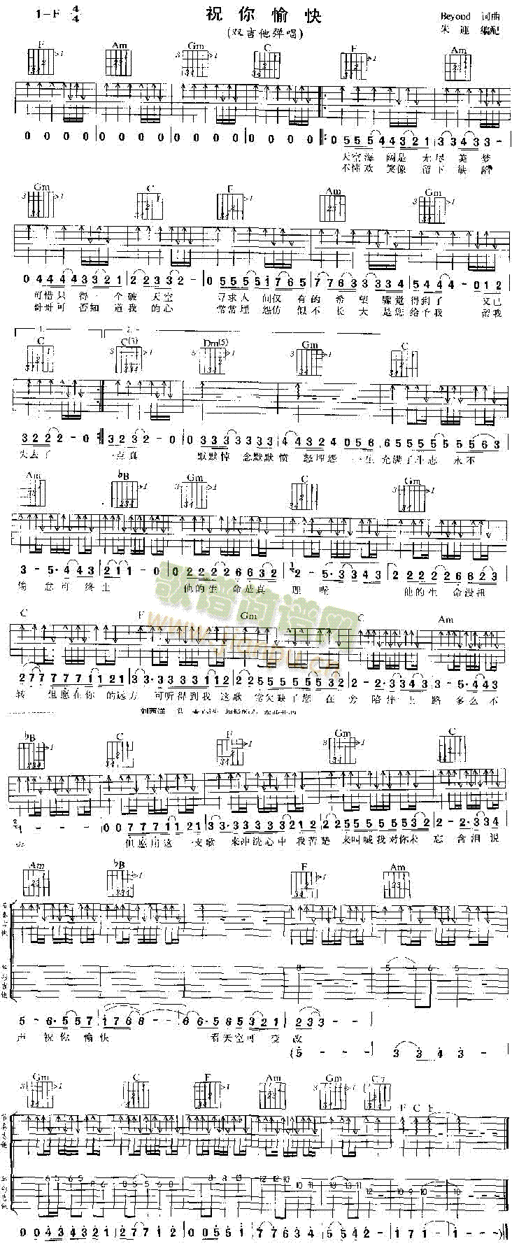 祝你愉快(吉他谱)1