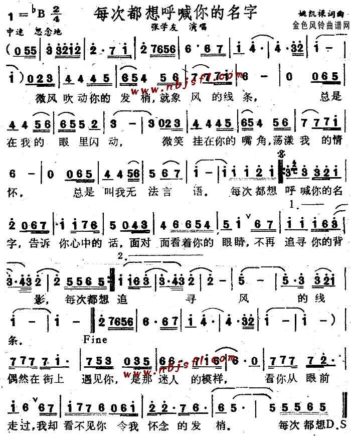 每次都想呼喊你的名字(十字及以上)1