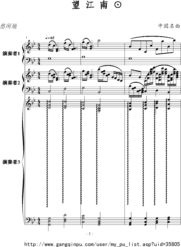 望江南(钢琴谱)1