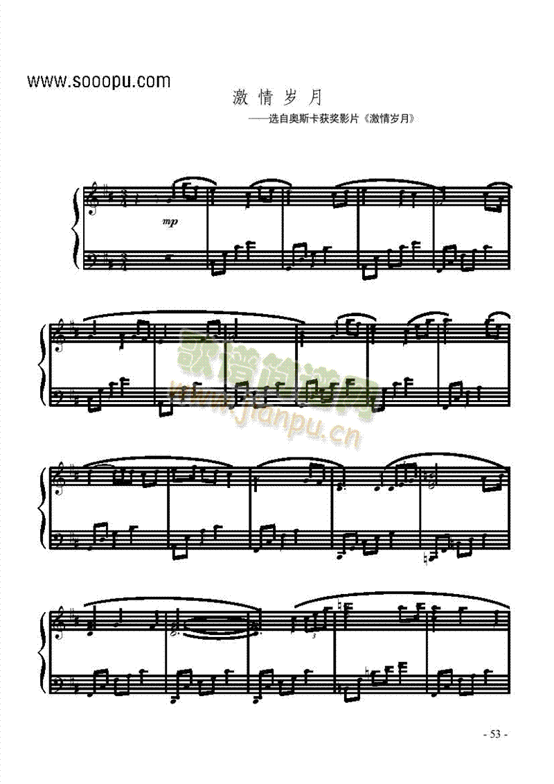 激情岁月键盘类钢琴(其他乐谱)1