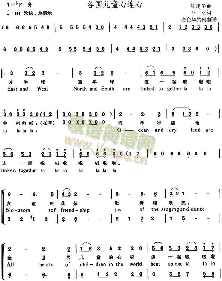 各国儿童心连心(七字歌谱)1