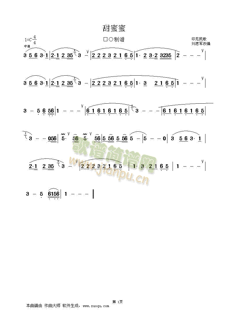 甜蜜蜜(三字歌谱)1