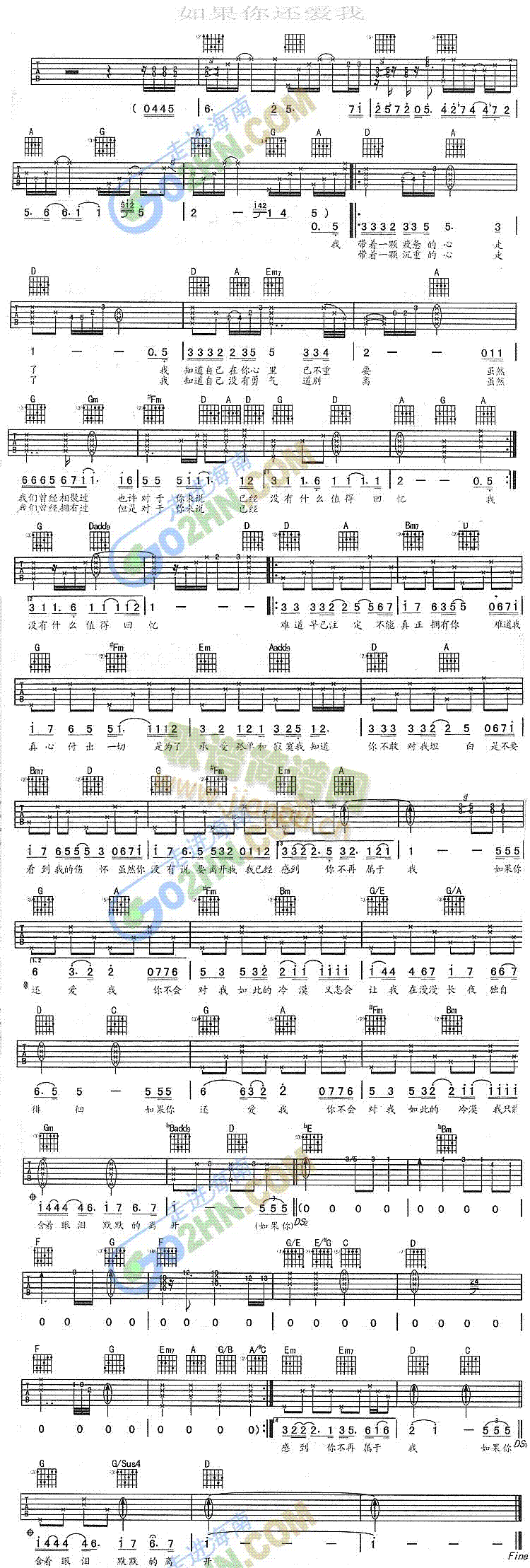 如果你还爱我(吉他谱)1