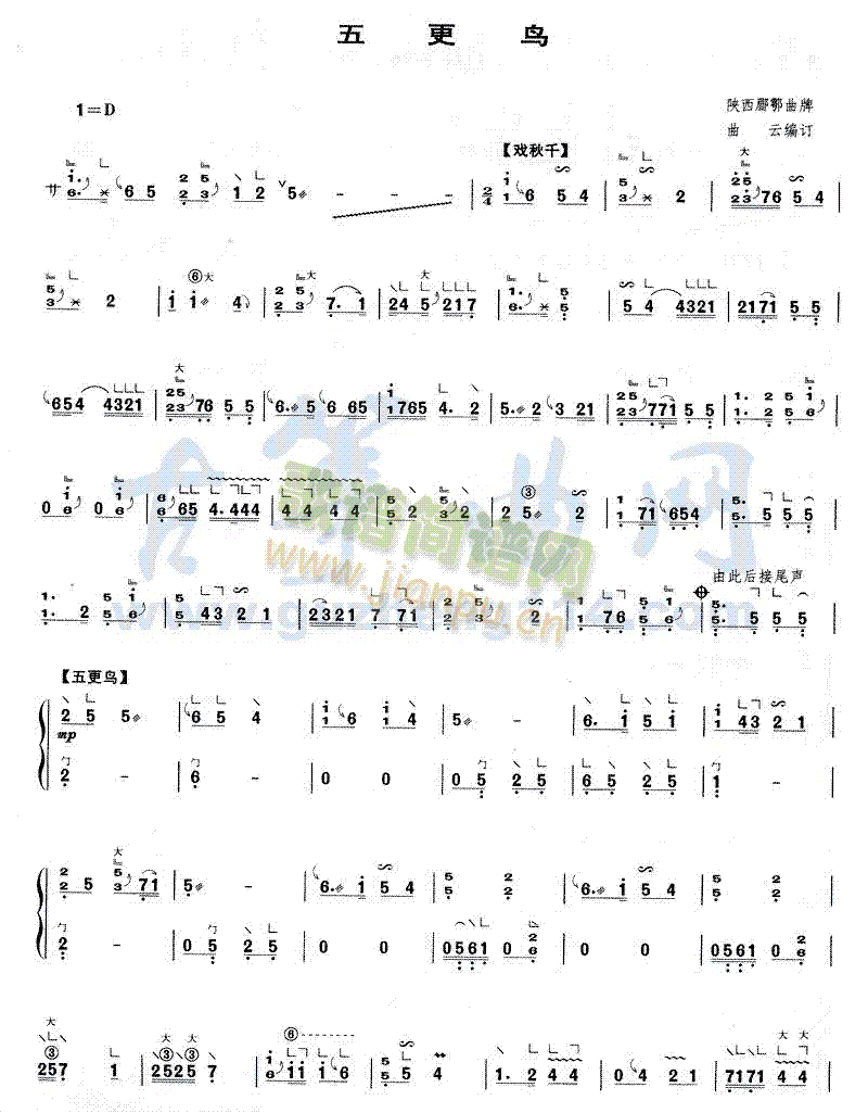 五更鸟(古筝扬琴谱)1