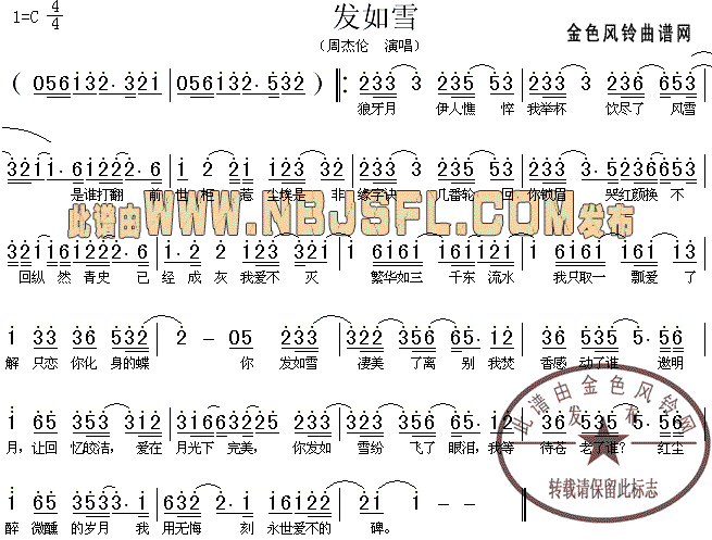 发如雪(三字歌谱)1