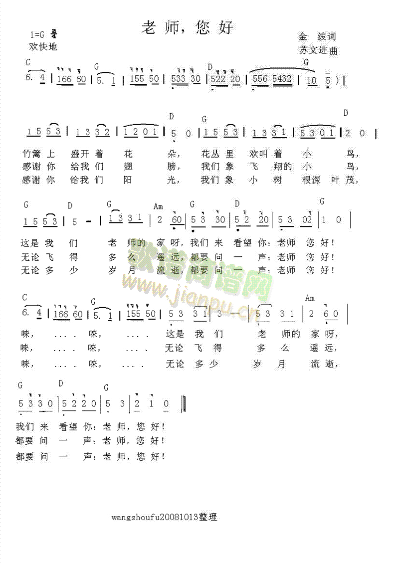 老师，您好(五字歌谱)1