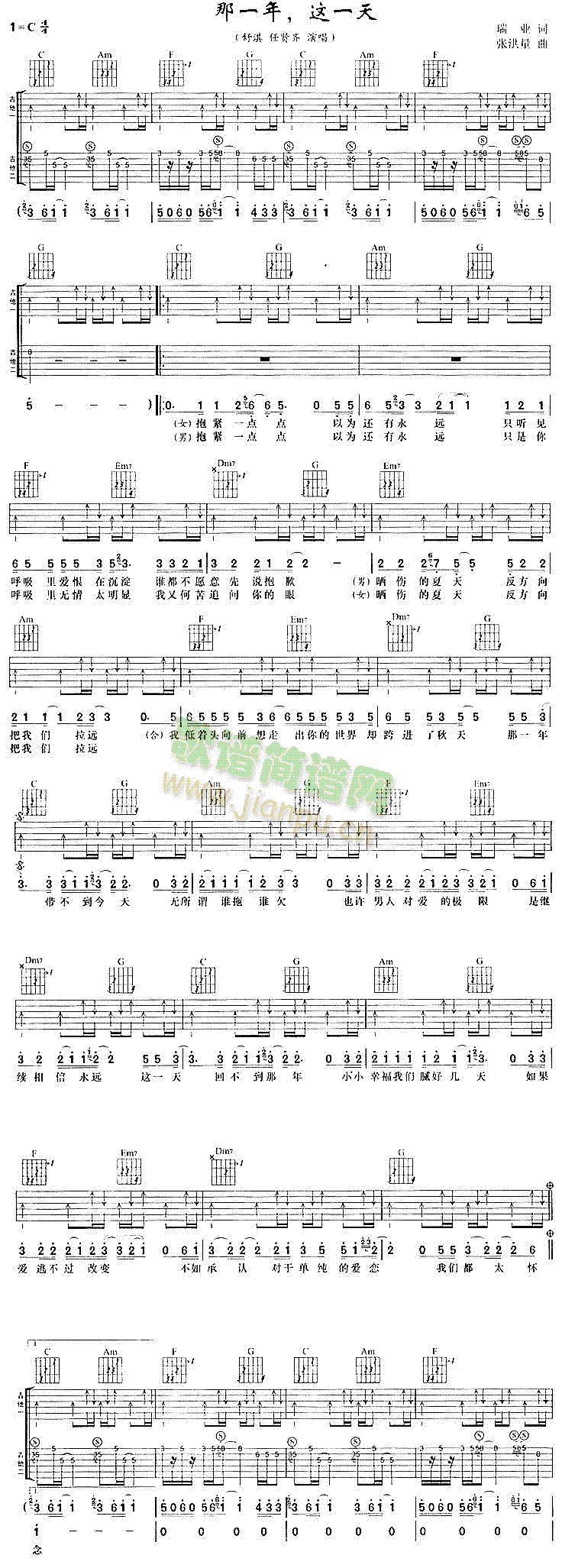 那一年这一天(吉他谱)1