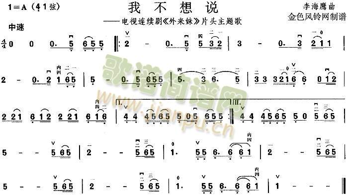 我不想说(其他)1