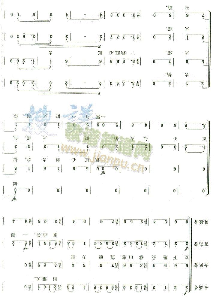 员时刻听从党召唤(八字歌谱)3