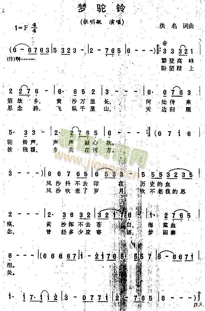 梦驼铃(其他)1