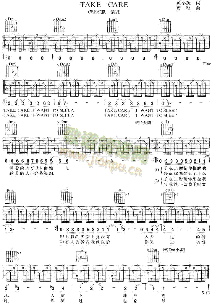 TakeCare(八字歌谱)1