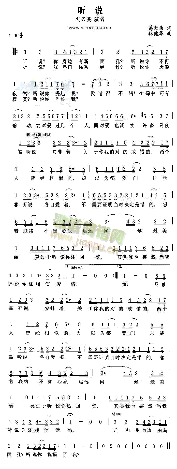 听说(二字歌谱)1