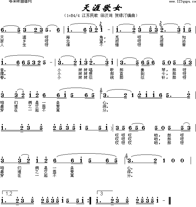 天涯歌女(四字歌谱)1