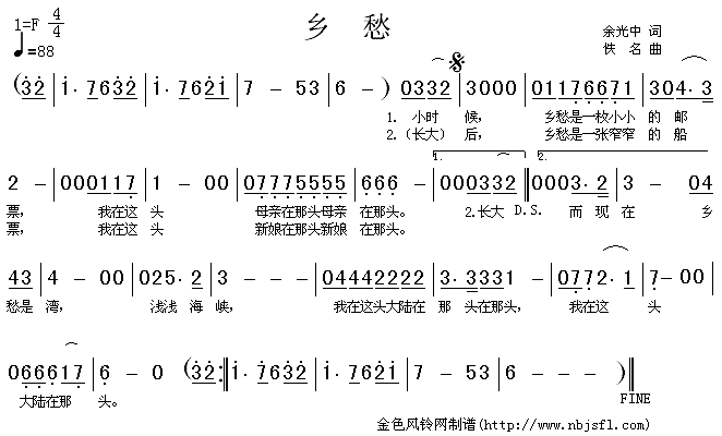 乡愁(二字歌谱)1