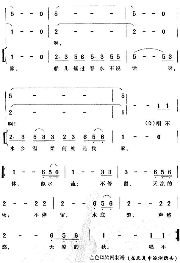 船歌(二字歌谱)3