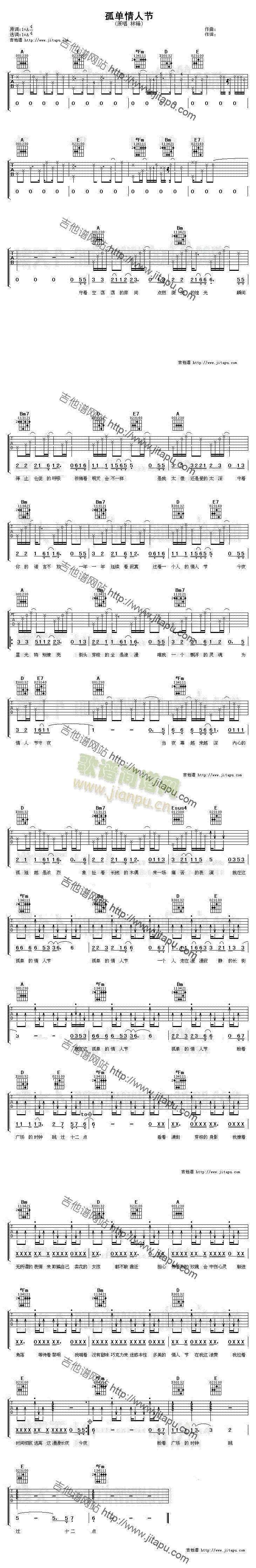 孤单情人节(吉他谱)1