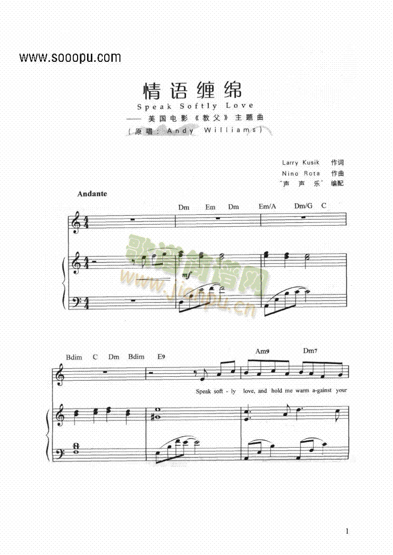 情语缠绵弹唱版键盘类钢琴(其他乐谱)1