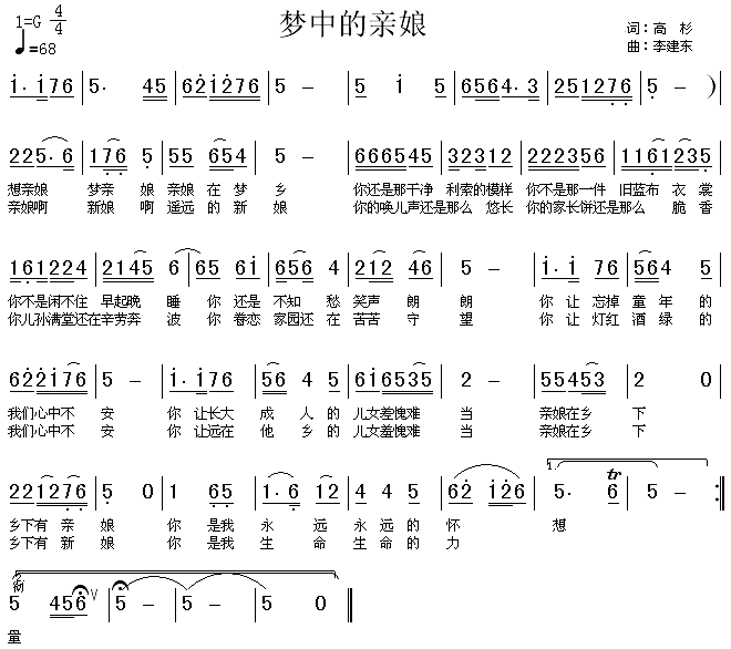 梦中的亲娘(五字歌谱)1