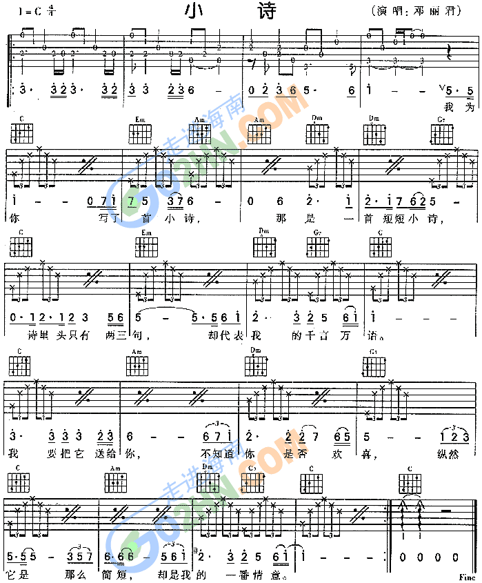 小诗(吉他谱)1