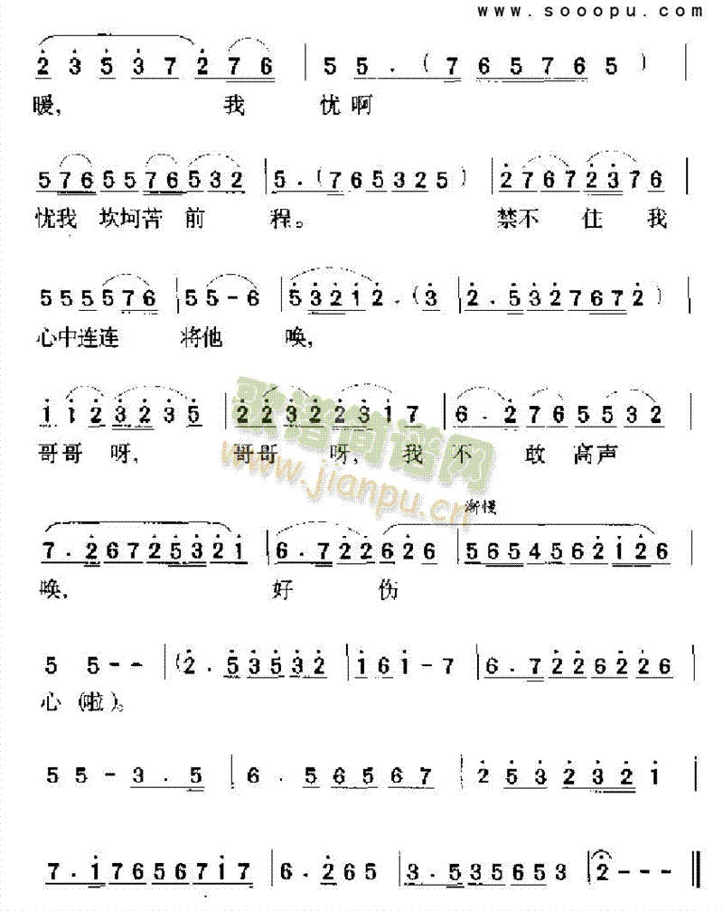 记耳光把我惊醒其他类戏曲谱(其他乐谱)3