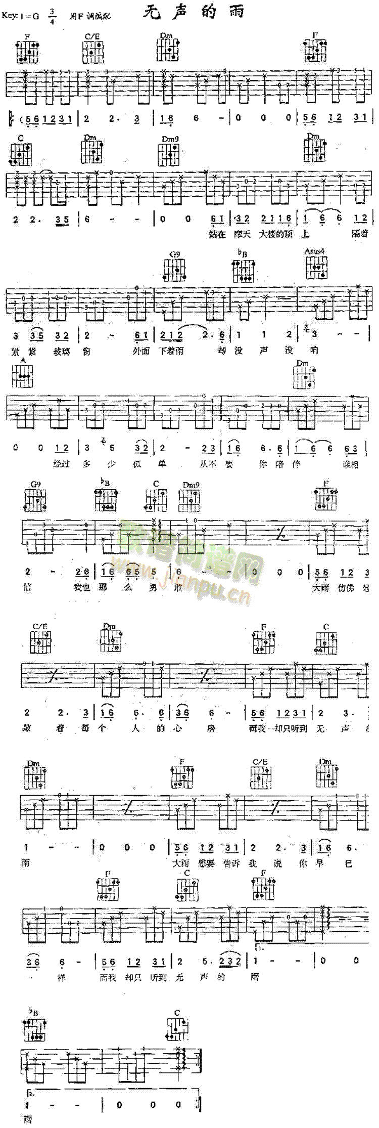 无声的雨(吉他谱)1