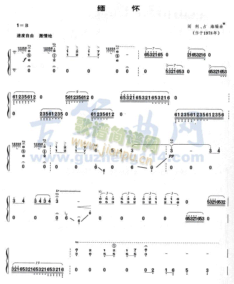 缅怀(古筝扬琴谱)1