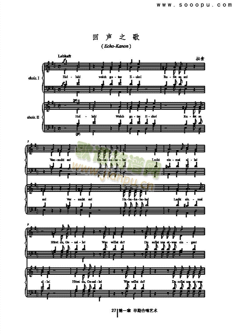 回声之歌歌曲类合唱谱(其他乐谱)1