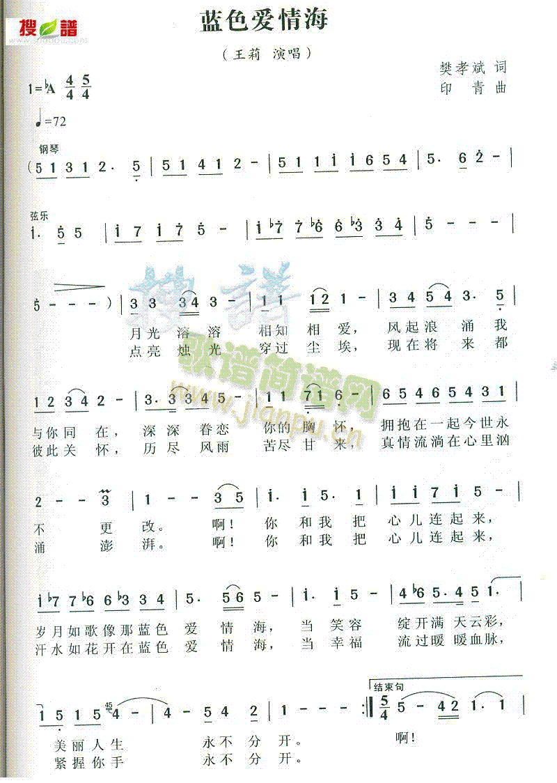 蓝色爱情海(五字歌谱)1