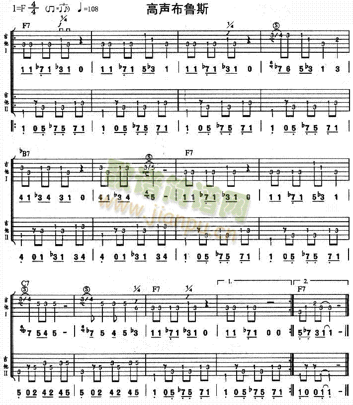 高声布鲁斯(五字歌谱)1